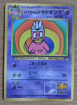 Hama Chan's Slowking Pokemon Card Japanese Corocoro From Japan - Image 1