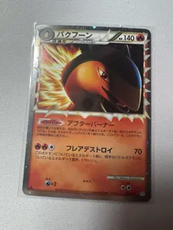 Pokemon Typhlosion L1 Soulsilver Holo Japanese 012/070 2009 140 HP Card - Image 1