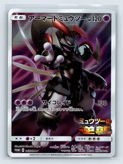 Armored Mewtwo 365/Sm-p Stamped Promo Japanese Pokemon TCG Card US SELLER - Image 1