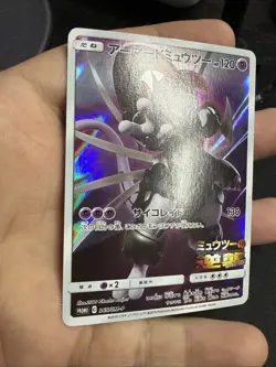 Armored Mewtwo 365/Sm-p Stamped Promo Japanese Pokemon TCG Card US SELLER - Image 3