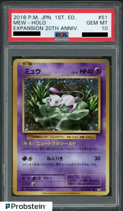2016 Pokemon Japanese #051 Mew Holo Exp 20th Anniv. 1st Edition PSA 10 GME MINT - Image 1