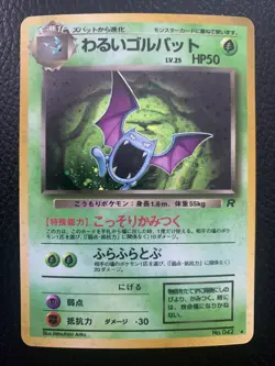 Dark Golbat Pokemon Holo Japanese Team Rocket Set Card No. 042 RARE - Image 1