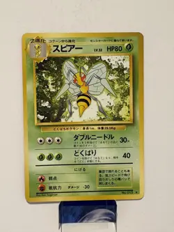 Pokemon 1996 Japanese Basic base Beedrill rare #15 LP - Image 1