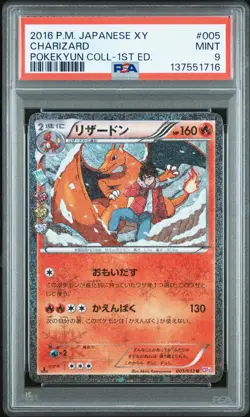 2016 POKEMON JPN XY POKEKYUN COLL 1ST ED #005 CHARIZARD PSA 9 - Image 1