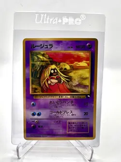 Jynx Banned vending machine No.124 Pokemon Japanese - Image 1