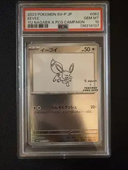2023 Pokemon SV-P Japanese Eevee #062 Yu Nagaba x PCG Campaign PSA 10 Gem MT - Image 1