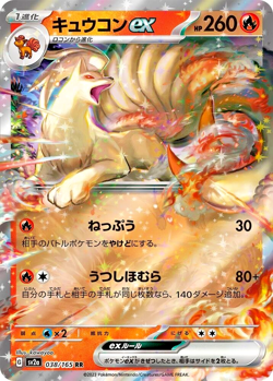 Pokemon TCG Ninetales ex 038/165 Pokemon 151 Extended Art Double Rare Japanese - Image 1