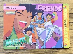 Pokemon Carddass Card 203 Brock Pocket Monsters Anime Collection - Image 1