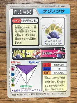 Pokemon Carddass Card Oddish File No. 43 Bandai Pocket Monsters 1997 - Image 2