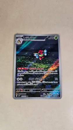 Pokemon Card Ledian AR 103/102 sv7 Stellar Miracle Scarlet Violet Japanese NM - Image 2