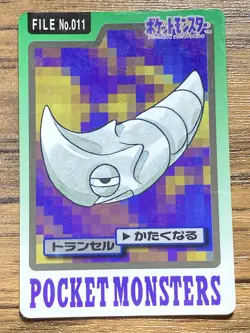 Pokemon Carddass Card Metapod File No.11 Bandai Pocket Monsters 1997 - Image 1