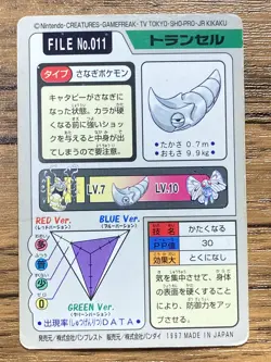 Pokemon Carddass Card Metapod File No.11 Bandai Pocket Monsters 1997 - Image 2