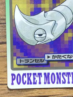 Pokemon Carddass Card Metapod File No.11 Bandai Pocket Monsters 1997 - Image 5