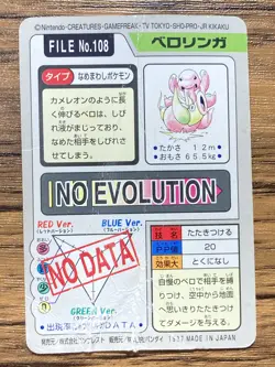 Pokemon Carddass Card Lickitung File No.108 Bandai Pocket Monsters 1997 Japan - Image 2