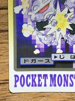 Pokemon Carddass Card Koffing File No.109 Bandai Pocket Monsters 1997 Japan - Image 5