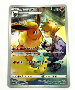 Pokemon Card Flareon CHR 188/184 VMAX Climax 2021 Japanese JPN - Image 1