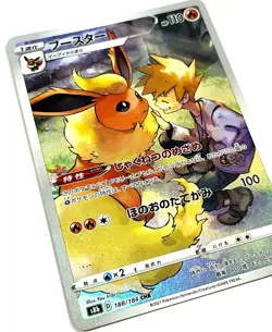 Pokemon Card Flareon CHR 188/184 VMAX Climax 2021 Japanese JPN - Image 2