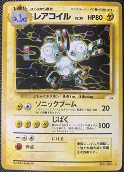 Magneton Mystery of the Fossils Holo (Japanese) See Photos - Pokemon Card - Image 1