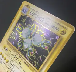 Magneton Mystery of the Fossils Holo (Japanese) See Photos - Pokemon Card - Image 3