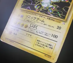 Magneton Mystery of the Fossils Holo (Japanese) See Photos - Pokemon Card - Image 4