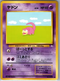 Slowpoke 079 Non Holo Mystery of the Fossils - Pokemon Card - NM - Image 1