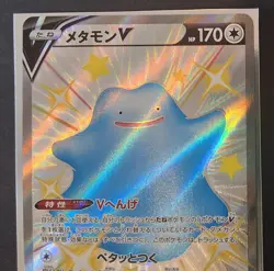 Ditto V 323/190 SSR S4a Shiny Star V Japanese Pokemon TCG - Image 2