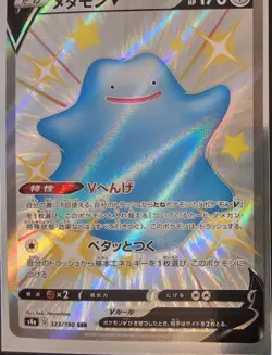 Ditto V 323/190 SSR S4a Shiny Star V Japanese Pokemon TCG - Image 3