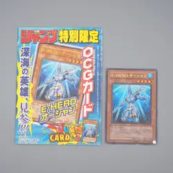 Yu-Gi-Oh Elemental HERO Ocean WJMP-JP006 Ultra Promo opened MINT Japanese M222 - Image 1