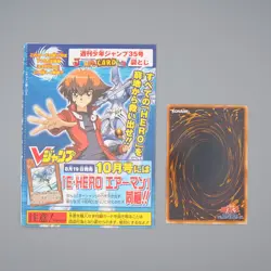 Yu-Gi-Oh Elemental HERO Ocean WJMP-JP006 Ultra Promo opened MINT Japanese M222 - Image 2