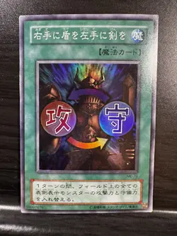 YuGiOh TCG | Shield & Sword | Vol. 7 | Japanese - Ultra Rare Holo | NM - Image 1