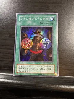YuGiOh TCG | Shield & Sword | Vol. 7 | Japanese - Ultra Rare Holo | NM - Image 3