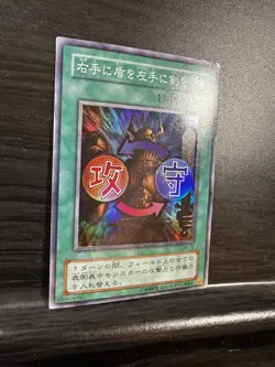 YuGiOh TCG | Shield & Sword | Vol. 7 | Japanese - Ultra Rare Holo | NM - Image 4