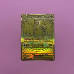 Mega Dragonite ex 250/193 NM M2a MEGA Dream ex Japanese MUR Pokemon Card Gold - Image 1