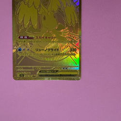Mega Dragonite ex 250/193 NM M2a MEGA Dream ex Japanese MUR Pokemon Card Gold - Image 4
