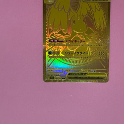 Mega Dragonite ex 250/193 NM M2a MEGA Dream ex Japanese MUR Pokemon Card Gold - Image 5