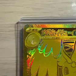 MEGA Dragonite ex MUR 250/193 MEGA Dream ex M2a Pokemon Card Japanese 2025 NM - Image 2