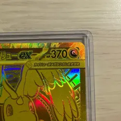 MEGA Dragonite ex MUR 250/193 MEGA Dream ex M2a Pokemon Card Japanese 2025 NM - Image 3