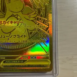 MEGA Dragonite ex MUR 250/193 MEGA Dream ex M2a Pokemon Card Japanese 2025 NM - Image 4