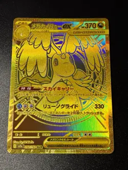 Pokemon TCG Mega Dragonite Ex 250/193 MUR Gold Mega Dream Japanese NM - Image 1
