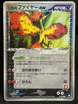 Rocket's Moltres ex 014/020 2004 Very Rare Pokemon Card Japanese Nintendo - Image 1