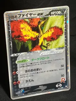 Rocket's Moltres ex 014/020 2004 Very Rare Pokemon Card Japanese Nintendo - Image 2