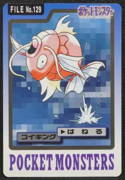 Magikarp 1997 File No. 129 Carddass Pokemon Bandai Japanese Card F/S - Image 1
