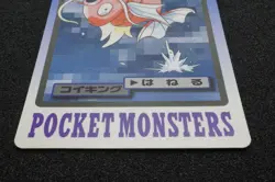 Magikarp 1997 File No. 129 Carddass Pokemon Bandai Japanese Card F/S - Image 3