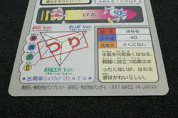 Magikarp 1997 File No. 129 Carddass Pokemon Bandai Japanese Card F/S - Image 5