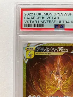 Pokemon Card PSA 10 Arceus VSTAR UR 262/172 s12a VSTAR Universe Japanese 2022 GM - Image 3