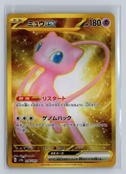2023 Near Mint Pokemon Mew ex UR 208/165 151 SV2a Japanese - Image 1