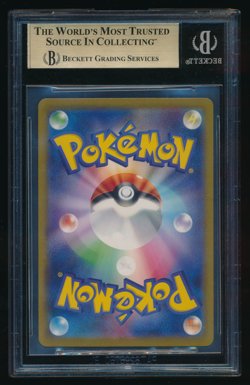 MEW EX BGS 9.5 205/165 Sv2a 151 Scarlet & Violet SAR Japanese Pokemon - Image 2
