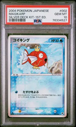 2004 Pokemon Japanese Silver Deck Kit 1st Edition Magikarp #2 PSA 10 - Image 1