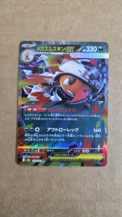 Pokemon SV6a ex Full Art Lot Mega Camerupt, Sableye, Froslass, Gardevoir, Ogerp… - Image 4