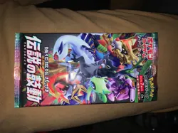 s3a Legendary Heartbeat Booster Pack Japanese Pokemon TCG [New Sealed Unweighed] - Image 1